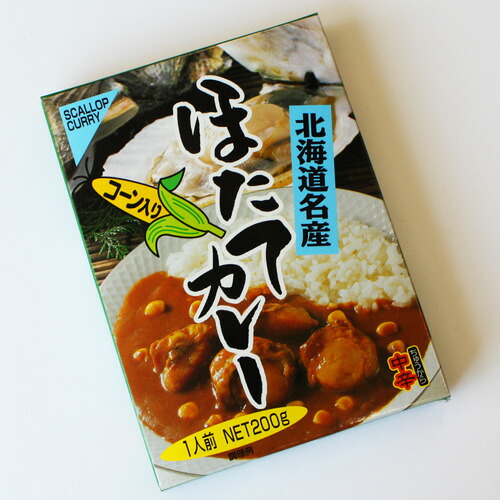 北海道 名産 ほたて カレー 中辛ご当地カレー スープカレーギフト プレゼント お土産