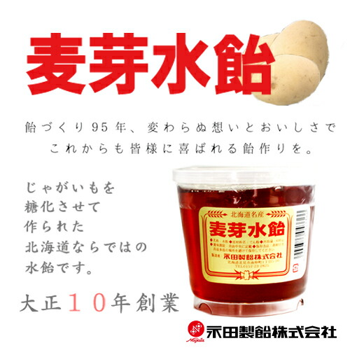 【永田製飴】麦芽水飴600グラム【料理やお菓子に】【常】