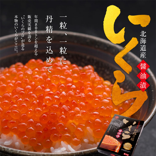 楽天市場】ウロコボシ 業務用 極上の鱒 いくら 醤油漬け 1.5kg（250g×6