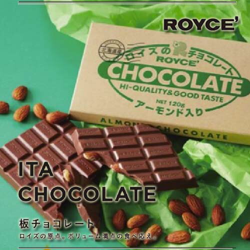 引き出物 ロイズ 板チョコレート アーモンド プチギフト Royce 冷 義理チョコ おしゃれ 500円 以内 まとめ買い ばらまき 北海道 新千歳空港 人気 おすすめ お土産 母の日 父の日 Griswoldlawca Com 引き出物 ロイズ 板チョコレート アーモンド プチギフト Royce 冷 義理チョコ おしゃれ 500円 以内 まとめ買い ばらまき 北海道 新千歳空港 人気 おすすめ お土産 母の日 父の日 Griswoldlawca Com