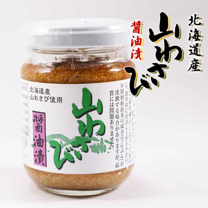 楽天市場】帆立のしんや オホーツク 醤 じゃん/ ほたて ＸＯジャン うま味調味料 ミシュラン北海道北海道土産 人気 おうちごはん アップグレード  ラビット : 北海道くしろキッチン