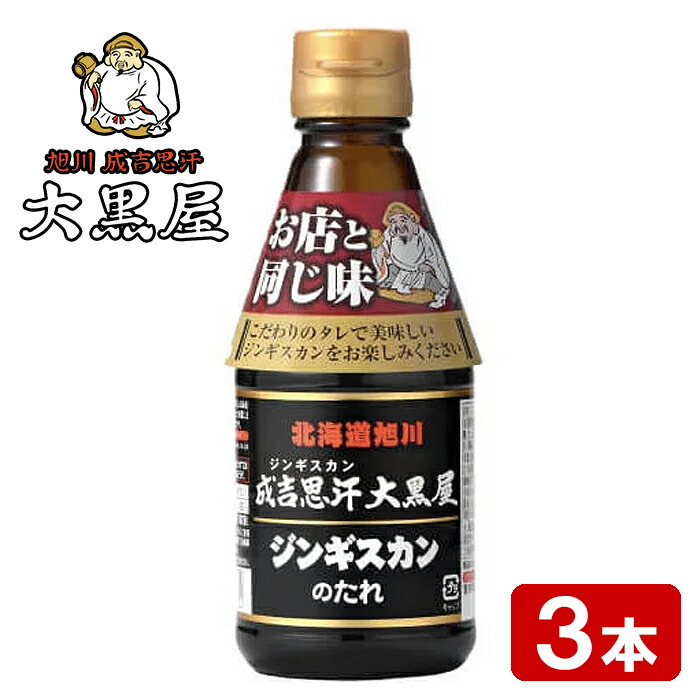 お店の味をそのままに というコンセプトで醤油をベースに砂糖やだしを加えて仕上げました 5個セット 240g BBQ お土産 お弁当 ご家庭で ギフト  ソラチ タレ 万能 丼 人気 便利 北海道 十勝 専用 手土産 焼肉 簡単 豚丼 豚丼いっぴん監修 豚丼のたれ 贈り物 送料無料 送料込 ...