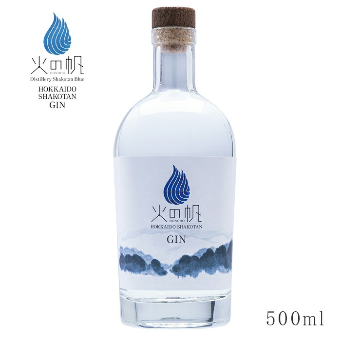 楽天市場 北海道 積丹ジン Kibou きぼう 500ml 送料無料火の帆 Honoho アルコール度数45 クラフト ジン 酒 北海道くしろキッチン