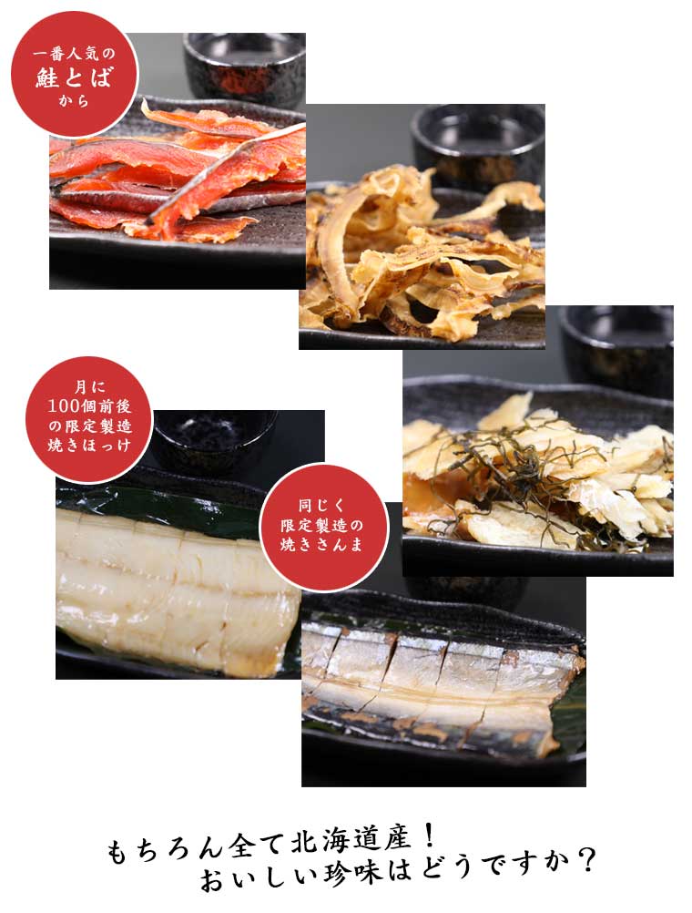 根室 魚醤 さんま 珍味 焼き秋刀魚 サンマ 1尾 千島工房北海道根室産 おつまみ 汐彩