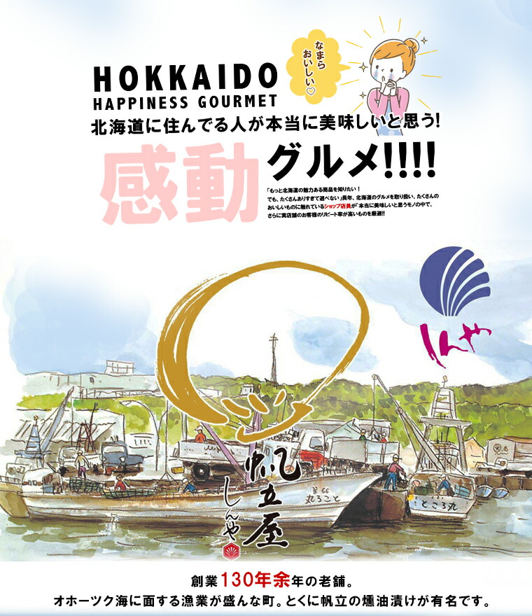 売れ筋ランキング しんや ほたてエレガンス わさび味 120g×5個 送料無料お土産 北海道産 帆立 使用 揚げ物 塗る 北見 常呂町 ホタテ 創業  130年余年の老舗 オホーツク海 ケンミンショー 贅沢 貝柱 マヨネーズ ディップ パスタ サラダ パン クラッカー 野菜スティック等 ...