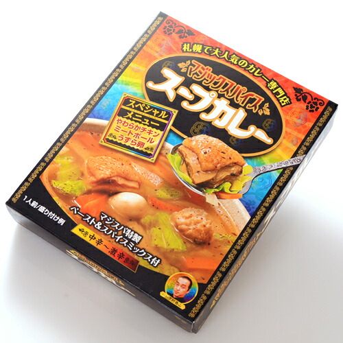 【送料無料あり】マジックスパイス スープカレー 307g 北海道札幌スープカレー【マジスパ】 【ご飯のお供 ご飯の友 ご飯のおとも ごはんのお友】
