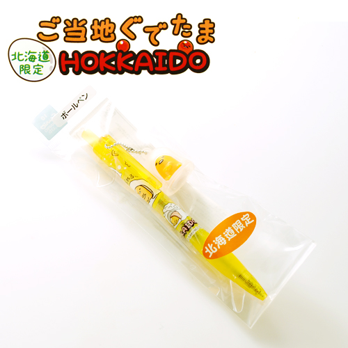 ご当地キティボールペン　北海道　幸福行シリーズ　3本セット　新品　未使用 楽天市場】北海道限定 ハローキティ 幸福行 クローバー