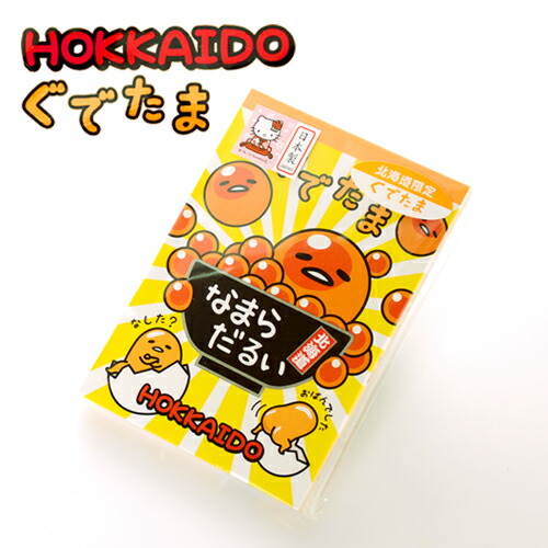 楽天市場 北海道限定 ぐでたま メモ帳 いくら丼 ご当地ぐでたまグッズ ご当地 サンリオ ホワイトデー お返し プレゼント おみやげ 新生活 入学 進学 引越し 挨拶 ギフト 粗品 御挨拶 お土産 プチギフト 退職 結婚式 お菓子 景品 北海道 北海道 くしろキッチン