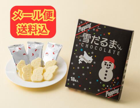 楽天市場】【冬季期間限定商品】雪だるまくんチョコレート ホワイト