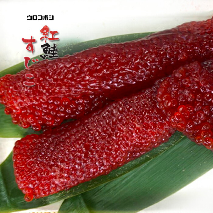 楽天市場】送料無料 ウロコボシ 紅鮭筋子 旨塩味 バラ子 2kg【凍
