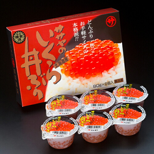【送料無料】【限界お得価格！】ササヤのいくら丼ぶり　いくら醤油漬け<br>【釧路 笹谷】<br>【夏ギフト 冬ギフト お中元 お歳暮ギフトに】<br>【ご飯のお供 ご飯の友 イクラ 年末 敬老 北海道 母の日 父の日】