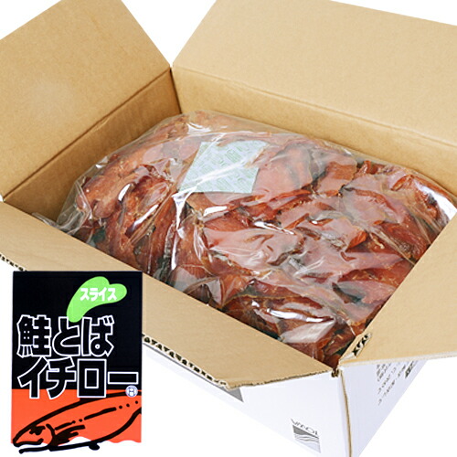 【送料無料】 業務用 鮭とば イチロー ２ｋｇ<br>【北海道 珍味】<br>【お土産 酒の肴 おつまみ 大量購入 北海道 母の日 父の日】