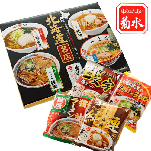 北海道 名店寒干しラーメン 辛い噌 塩類 醤油 カレー 札幌 天衣無縫連 函館 一文字 苫小牧 味の大王 旭川 蜂屋の仕かける 極って 御中元 お中元 初初しげ暮らし 内祝い はいり込む 進学 リロケーション 会釈 戴物 粗品 引き移る 御挨拶 お現行 カレー麺 引退 プレミア 差上物