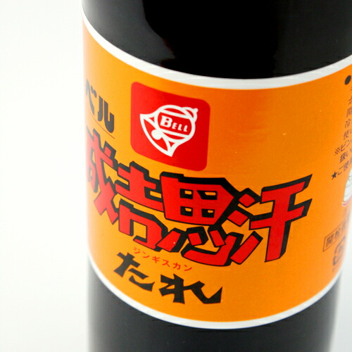 楽天市場 割引送料込 ベル ジンギスカンのたれ ３６０ｍｌ ５本 北海道 くしろキッチン 和商店