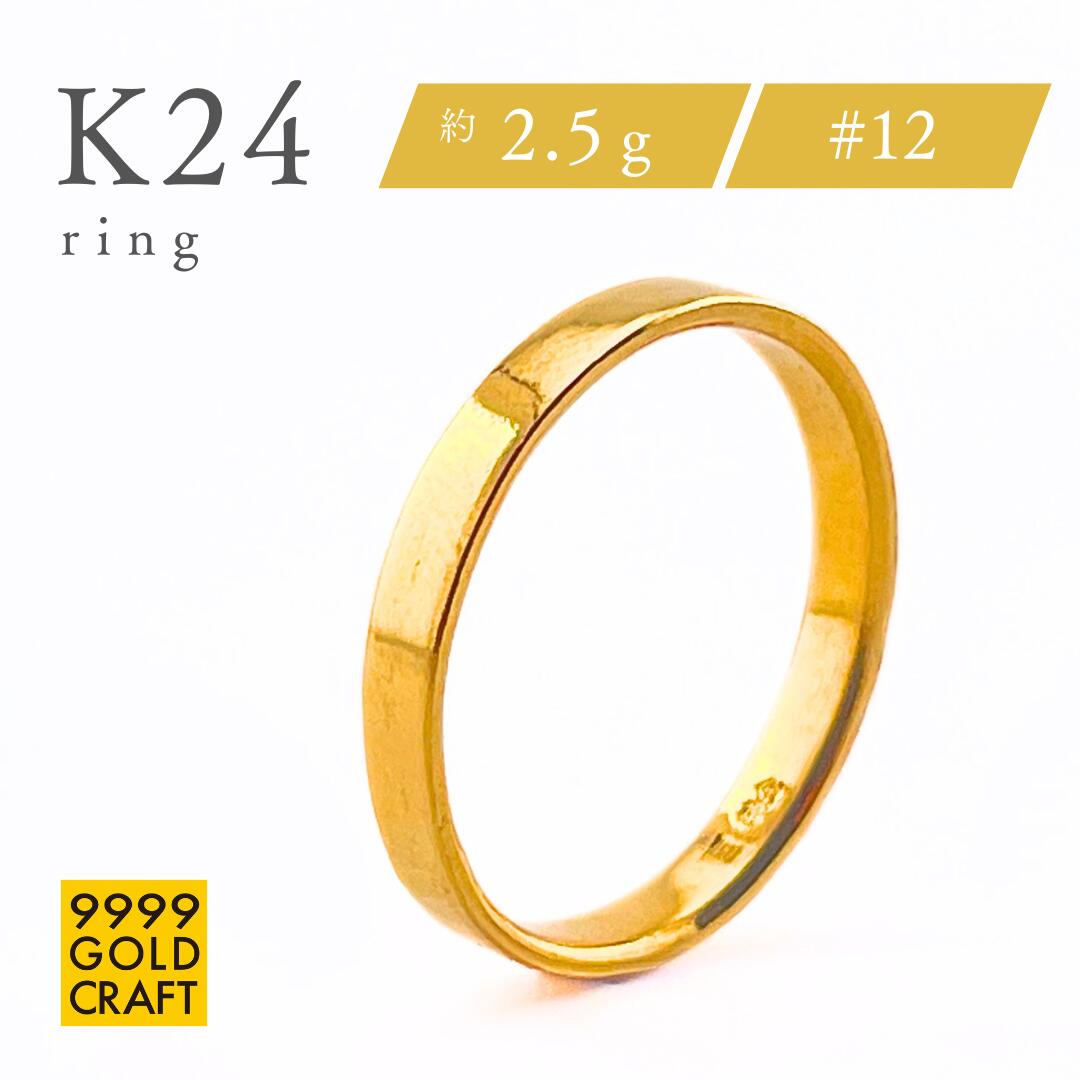 【7/19 20時~P10倍セール!対象商品!】純金 24金 K24 pure gold ring 指輪 リング ゴールド平打ちリング 日本製 刻印 地金 おしゃれ シンプル レディース 大人 女性 プレゼント 送料無料 工芸品 | Flat wide ring 12号|9999GOLDCRAFT