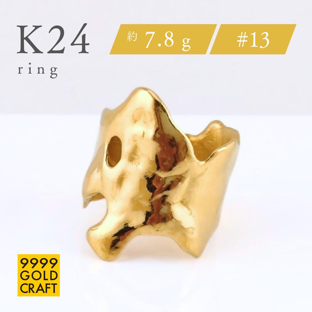 【7/19 20時~P10倍セール!対象商品!】純金 24金 K24 指輪 リング ゴールド 日本製 刻印 地金 おしゃれ シンプル 13号 オリジナルデザイン 1点物 メルト ハンドメイ 幅広 レディース 大人 女性 プレゼント 送料無料 工芸品|9999GOLDCRAFT