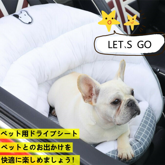 ペットソファ ５色 旅行 犬 家用 車用 ドライブボックス 猫 ドライブシート ペット用 ドライブ ペット用品 ペットシート