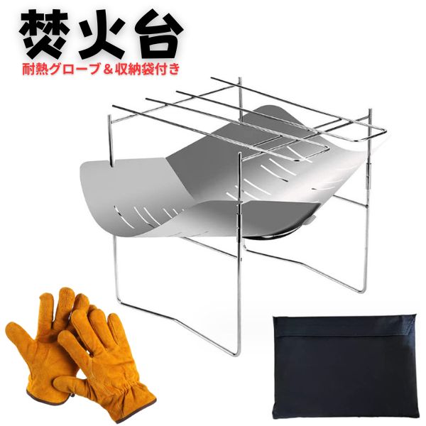 楽天市場】CHAKEYAKE 焚き火台 焚火台 折りたたみ式 折り畳み BaTaRaN