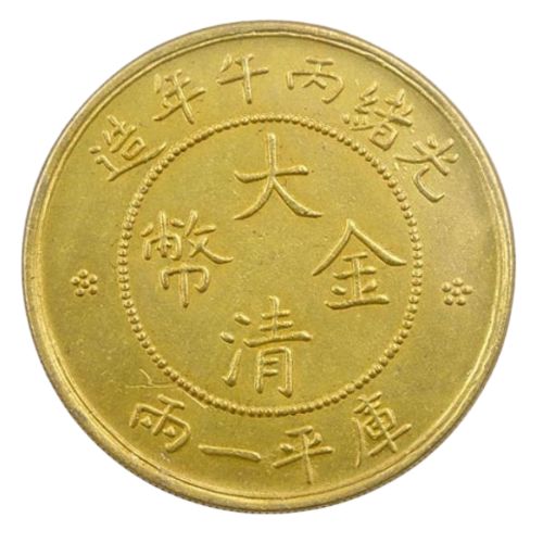 3626【PCGS鑑定品AU55】中国・清　大清銅幣　丁未　十文　銅貨　古銭 581ae56f-c28b-44e4-87e3-