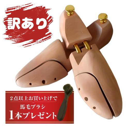 楽天市場】【ワンダフルデーP2倍】【入荷済】木製 シューキーパー