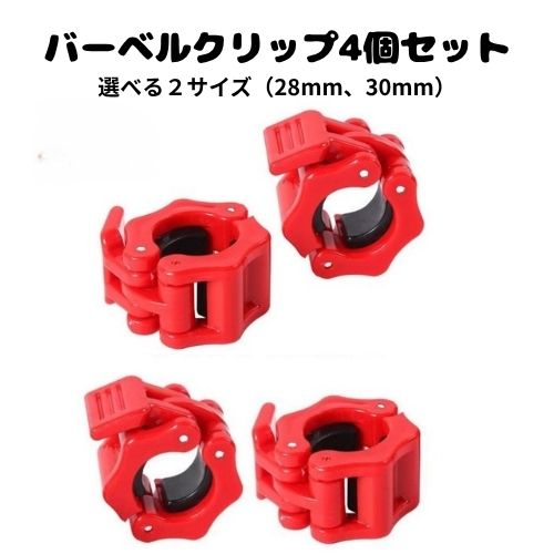 楽天市場】シャフトカラー バーベル ダンベル プレート 止め