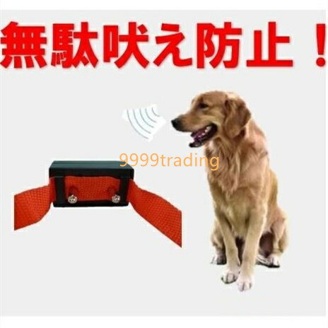 通販企業 無駄吠え防止 バークコントロール 室内用 新価格 Aego Co Rs
