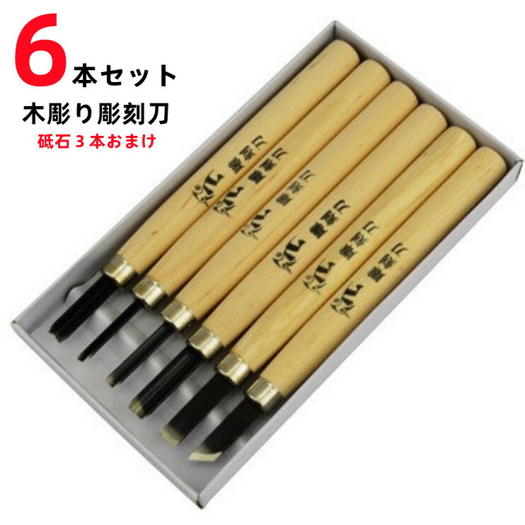 楽天市場】彫刻刀 セット 小学校 よしはる 7本セット 彫刻刀