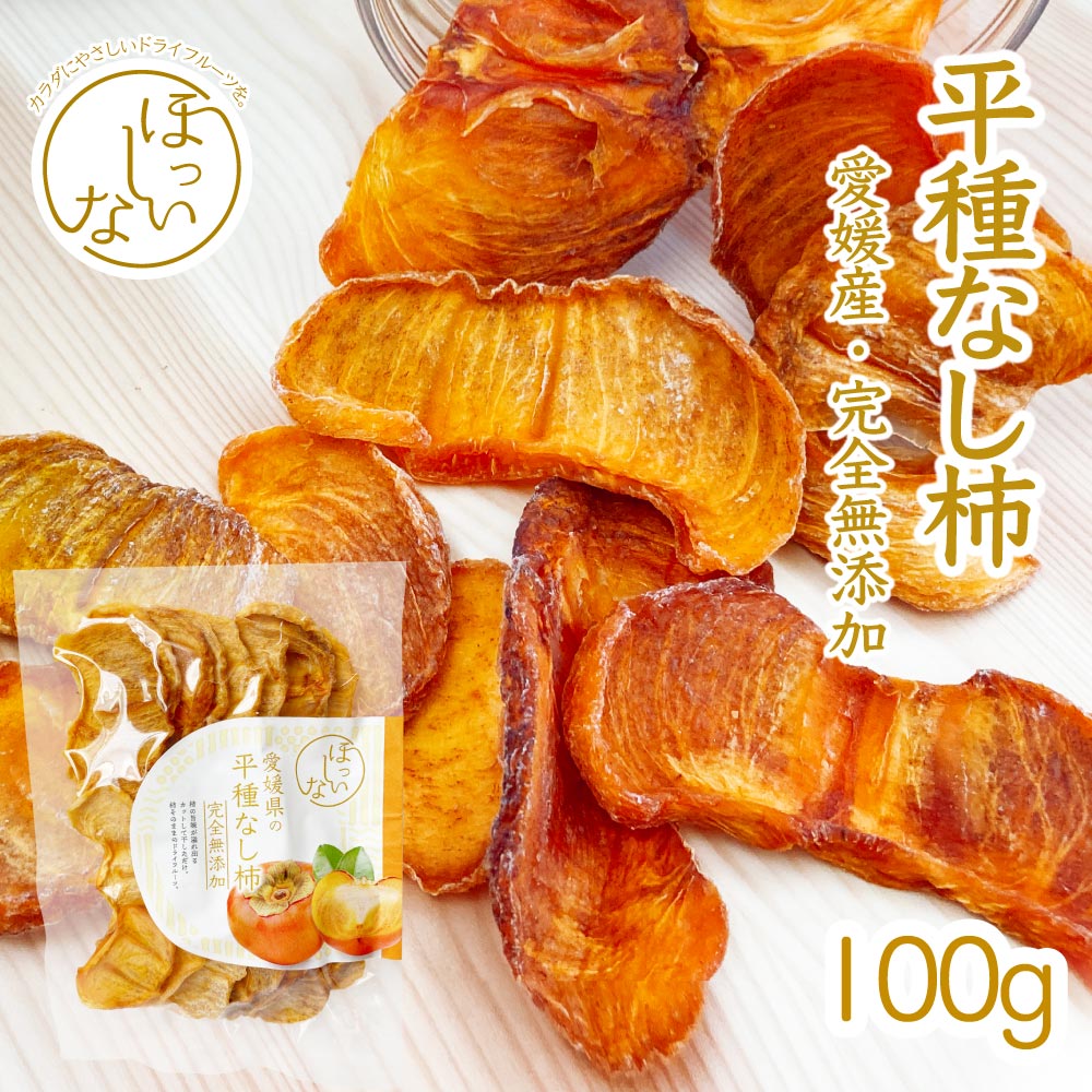 楽天市場 干し柿jiro2パック 送料無料 某tv番組で大人気の次郎柿干し柿 干し柿 送料無料 国産次郎柿 国産干し柿 次郎柿 干し柿 柿 ほし芋 干し柿送料無料 プレゼント 美味しい黄金干し芋のどらいすとあ