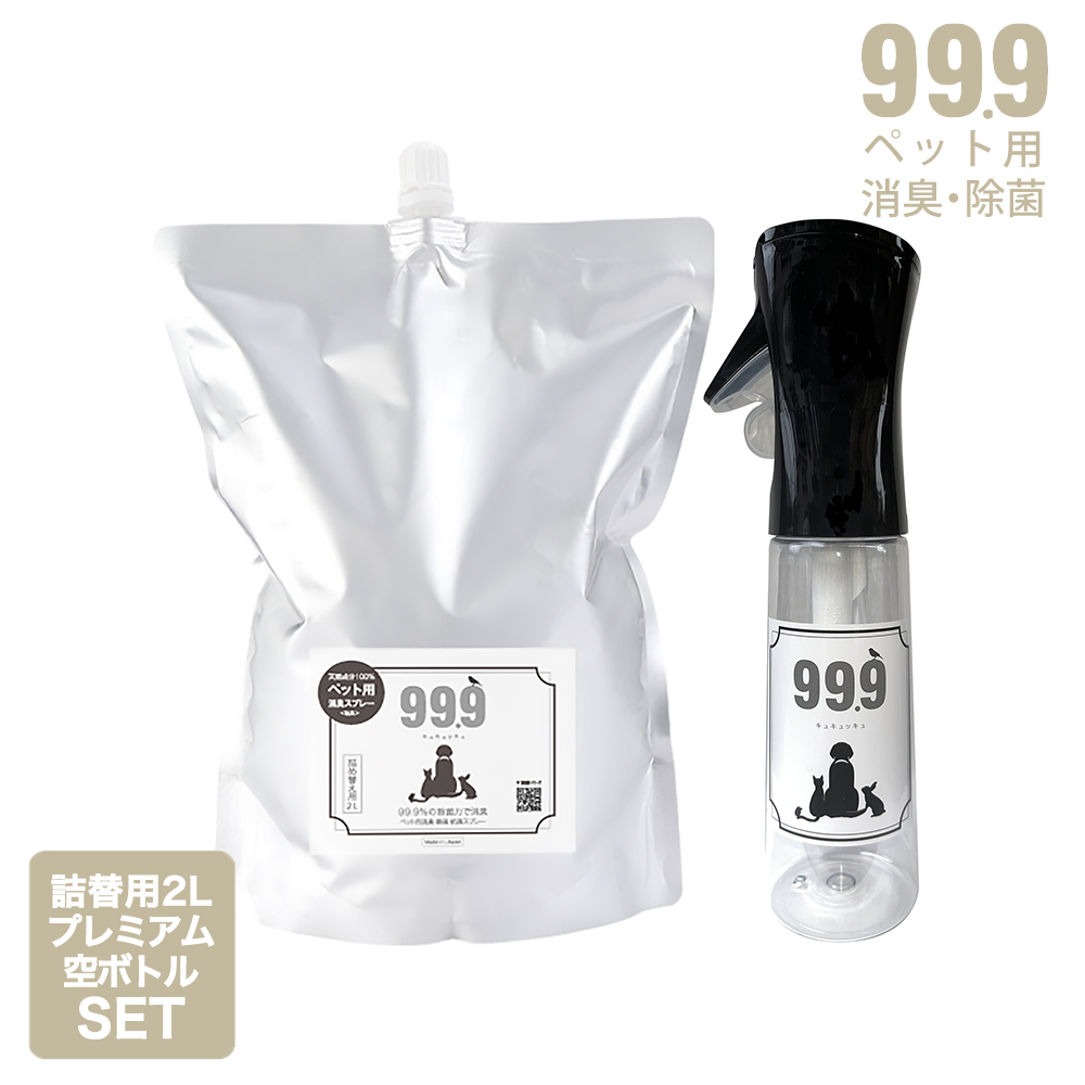 楽天市場】99.9 ペット消臭 除菌スプレー 350ml 無添加 無香料 の天然