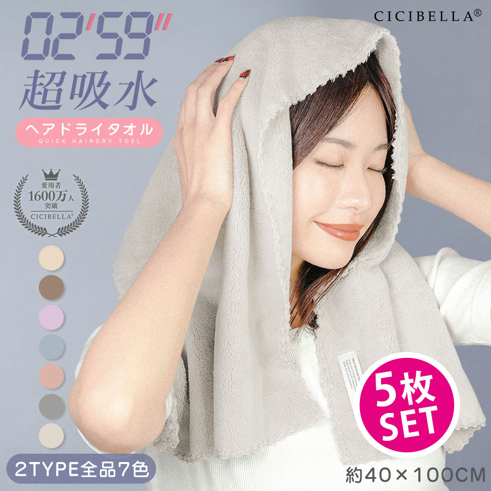楽天市場】＼クーポンで最安455円~／ 楽天1位 ヘアドライタオル ビッグ
