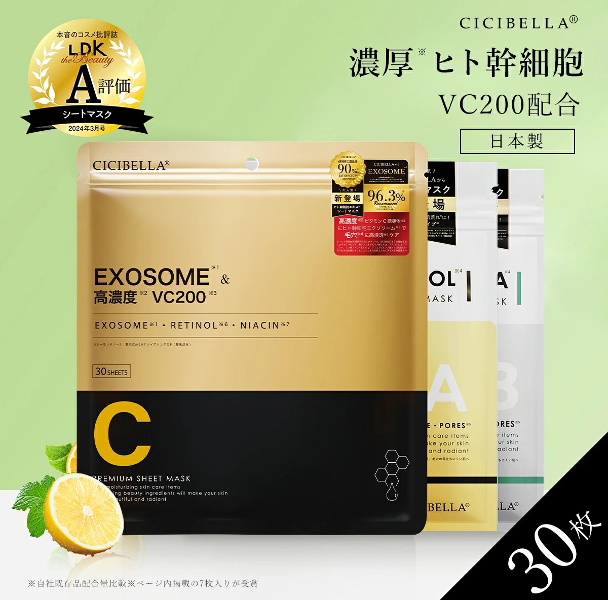 LIZARDBeautyフェイスパック大容量 Today's cosme ゼロスポットVパック ピンク&ブラック