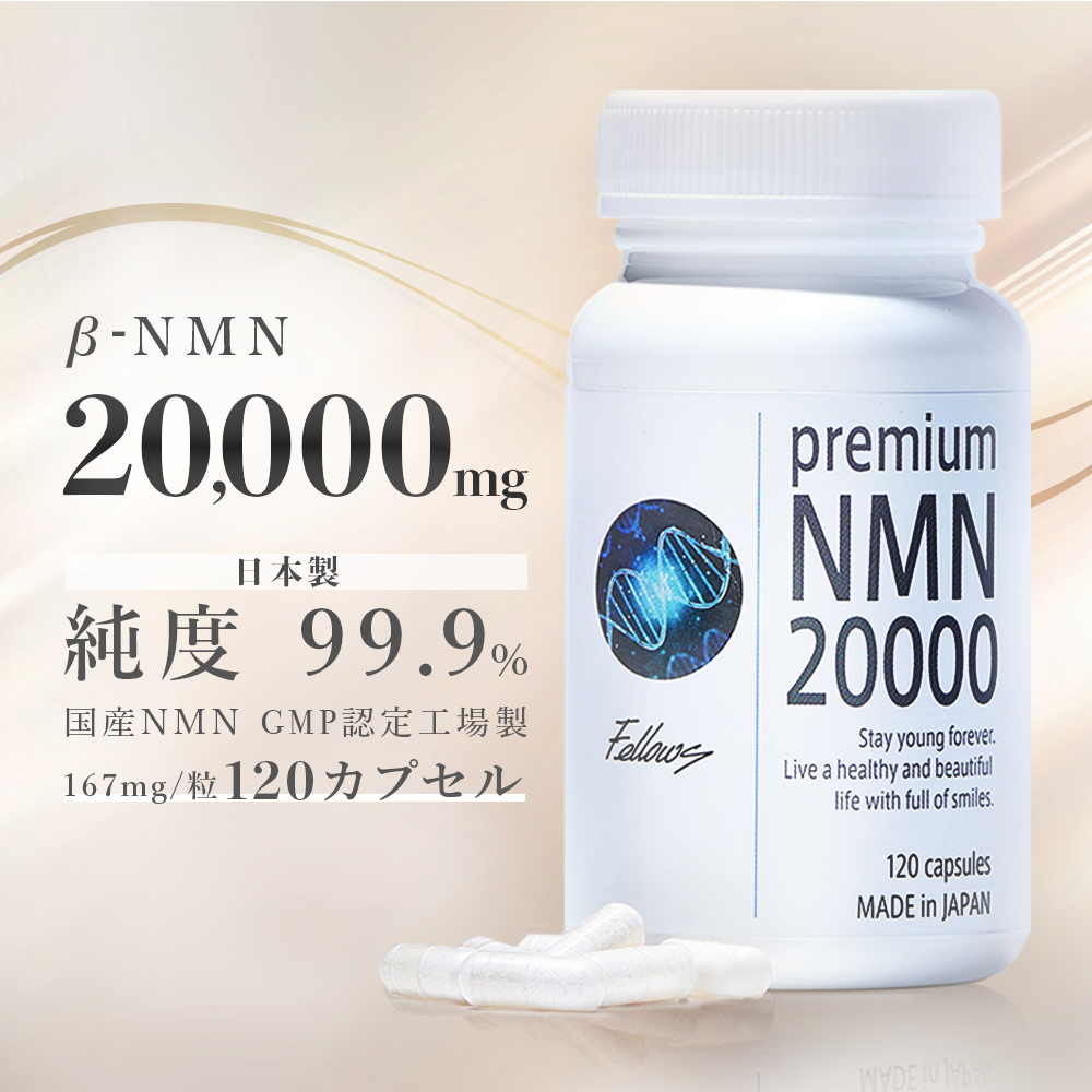 NMN 18000 サプリメント 50mg 2個セット NMN18000+ (90カプセル入) – KIRA LABO