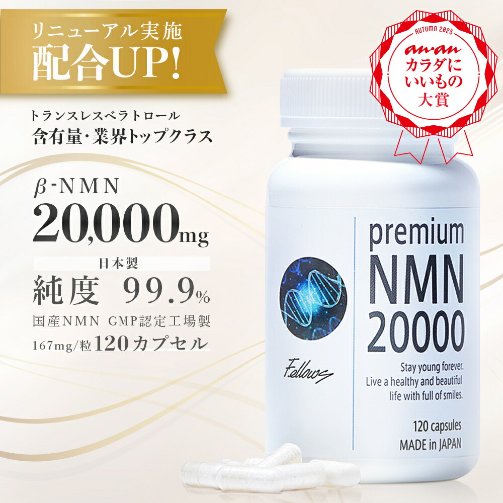 楽天市場】NMN QOL Premium 377mg×60カプセル【ALEN / アレン】NMN純度