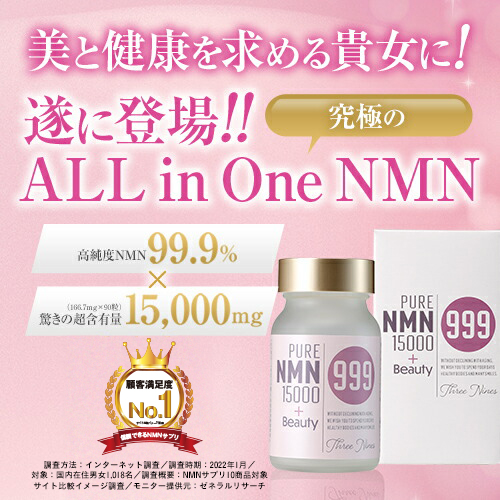 幻想的 【NMN】小松NMN15000 サプリ 90カプセル - crumiller.com