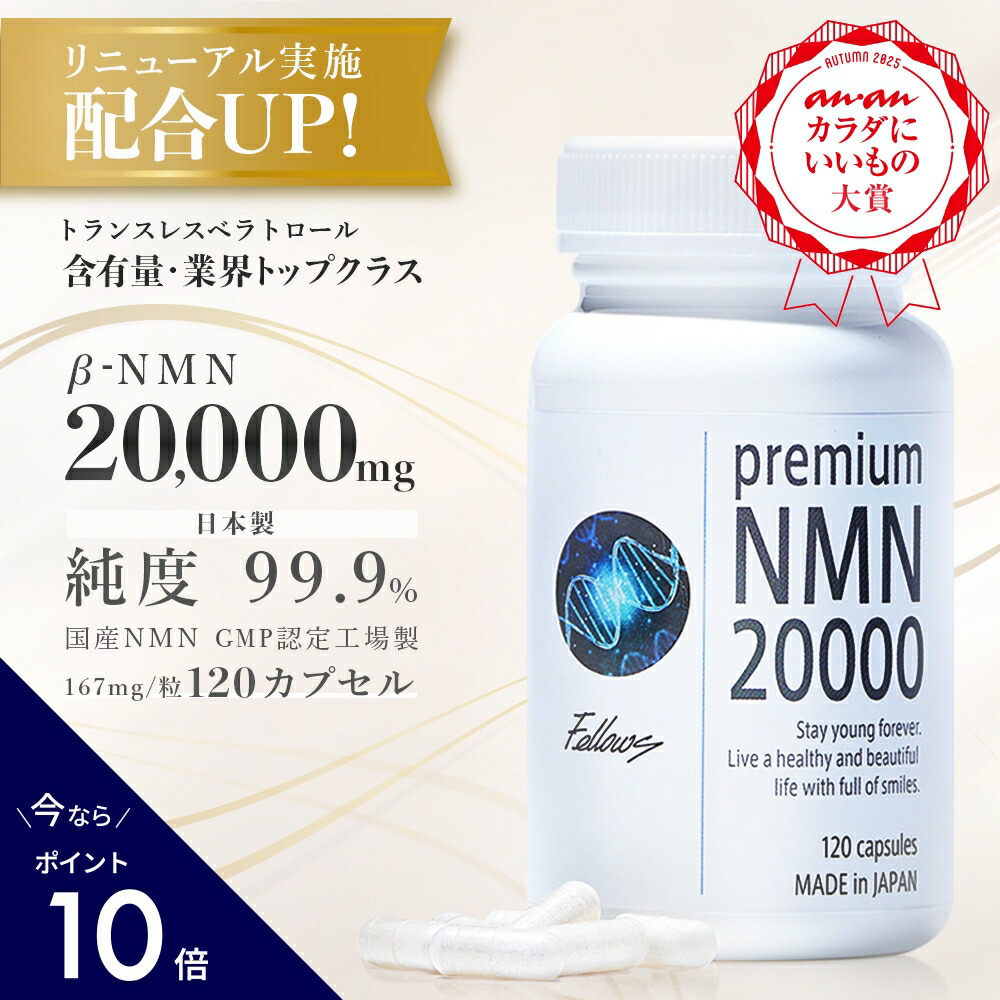 NMNサプリメント 楽天市場】NMN QOL Premium 377mg×60カプセル【ALEN / アレン】NMN純度