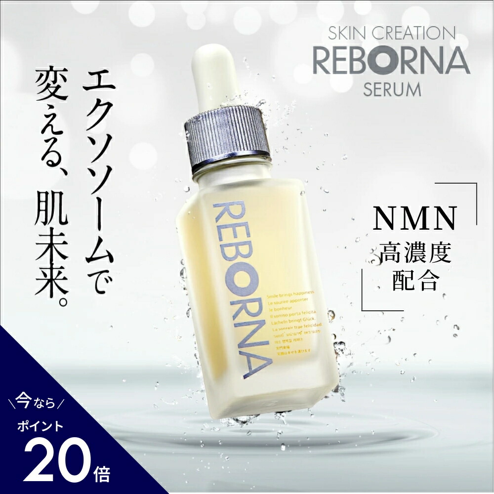 楽天市場】エクソソーム ヒト臍帯血由来幹細胞エクソソーム［ナノ