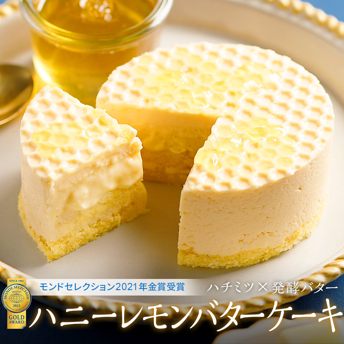 品多く ハニーキャラメルレモンタルト スイーツ ケーキ プレゼント お取り寄せ 記念日 誕生日 母の日