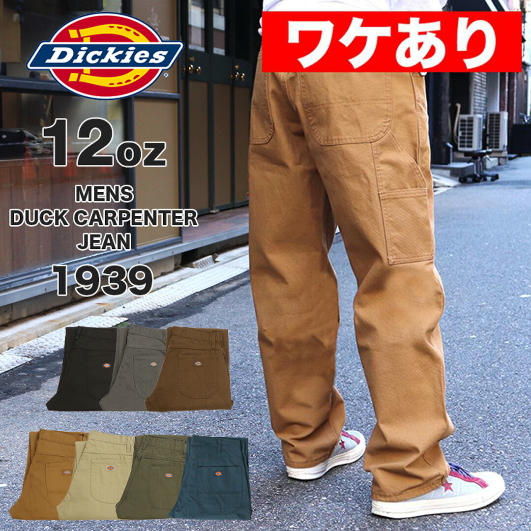 楽天市場】【ワケありアウトレット】ディッキーズ 1939 Dickies ワーク