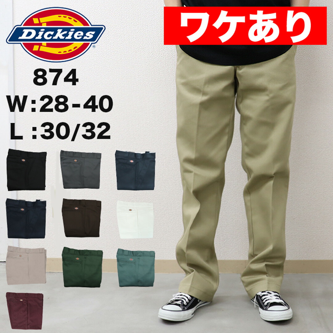 ３枚ディッキーズ　874 チノパン　ワークパンツ　古着　W36 L32 楽天市場】Dickies 874 ディッキーズ オリジナル ワークパンツ
