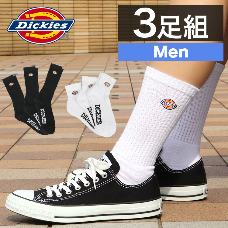 【ご予約品】ディッキーズ　メンズソックス　3足組×11セット 楽天市場】【3足セット】Dickies ロゴ ソックス メンズ ディッキーズ