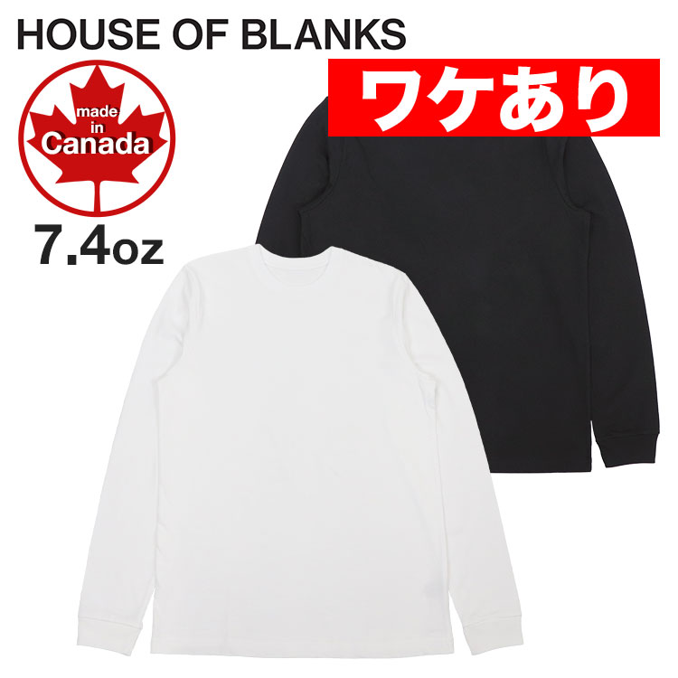 楽天市場】HOUSE OF BLANKS ロンT メンズ ハウスオブブランクス 長袖Tシャツ 無地 HOB クルーネック 厚手 MADE IN  CANADA カナダ製 7.4オンス ヘビーウェイト : 99HeadwearShop