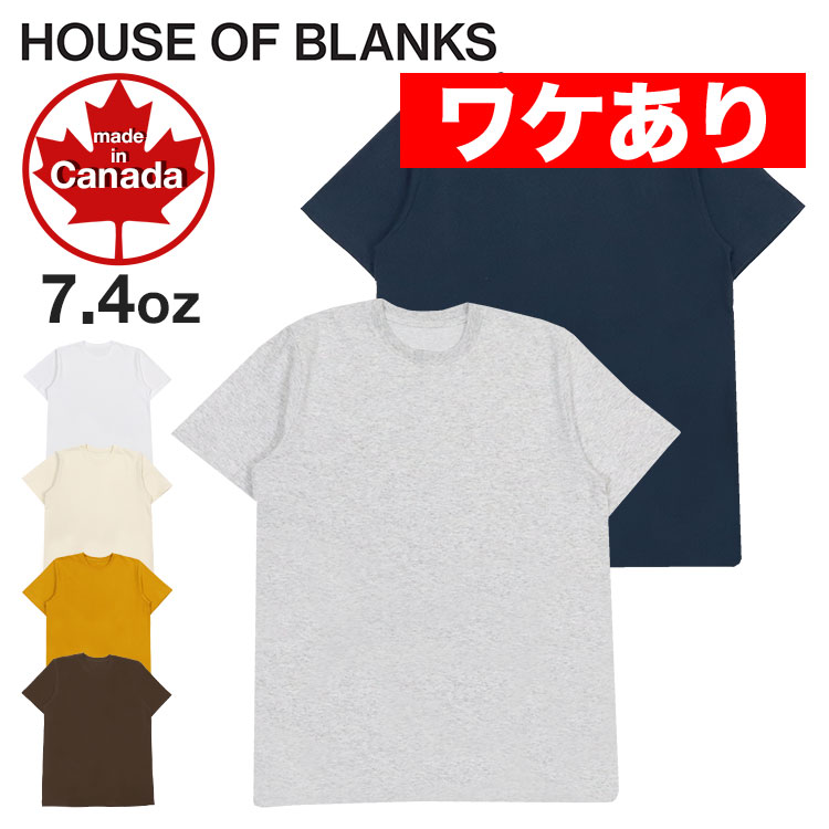 楽天市場】HOUSE OF BLANKS スウェットパンツ メンズ ハウスオブブランクス ズボン 無地 HOB ボトムス MADE IN CANADA  厚手 カナダ製 ブランド 14オンス : 99HeadwearShop