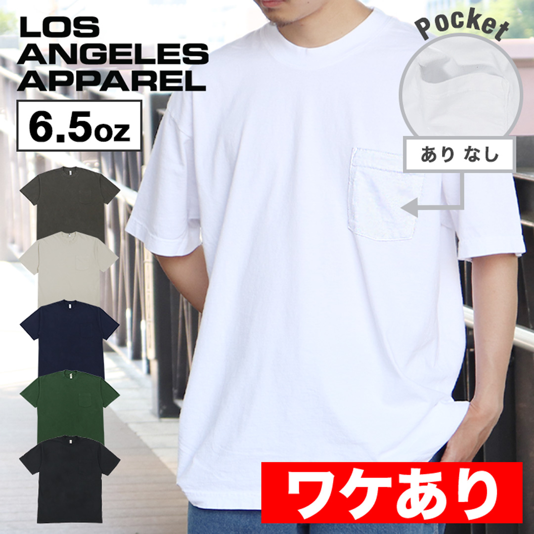 楽天市場】ロサンゼルスアパレル ポケットTシャツ ロスアパ 