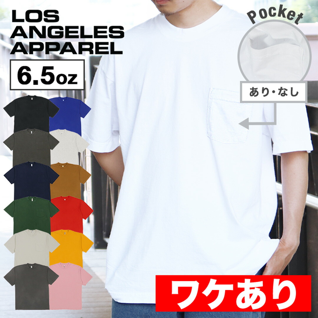 Los Angeles Apparel（ロサンゼルスアパレル）通販｜RAWDRIP