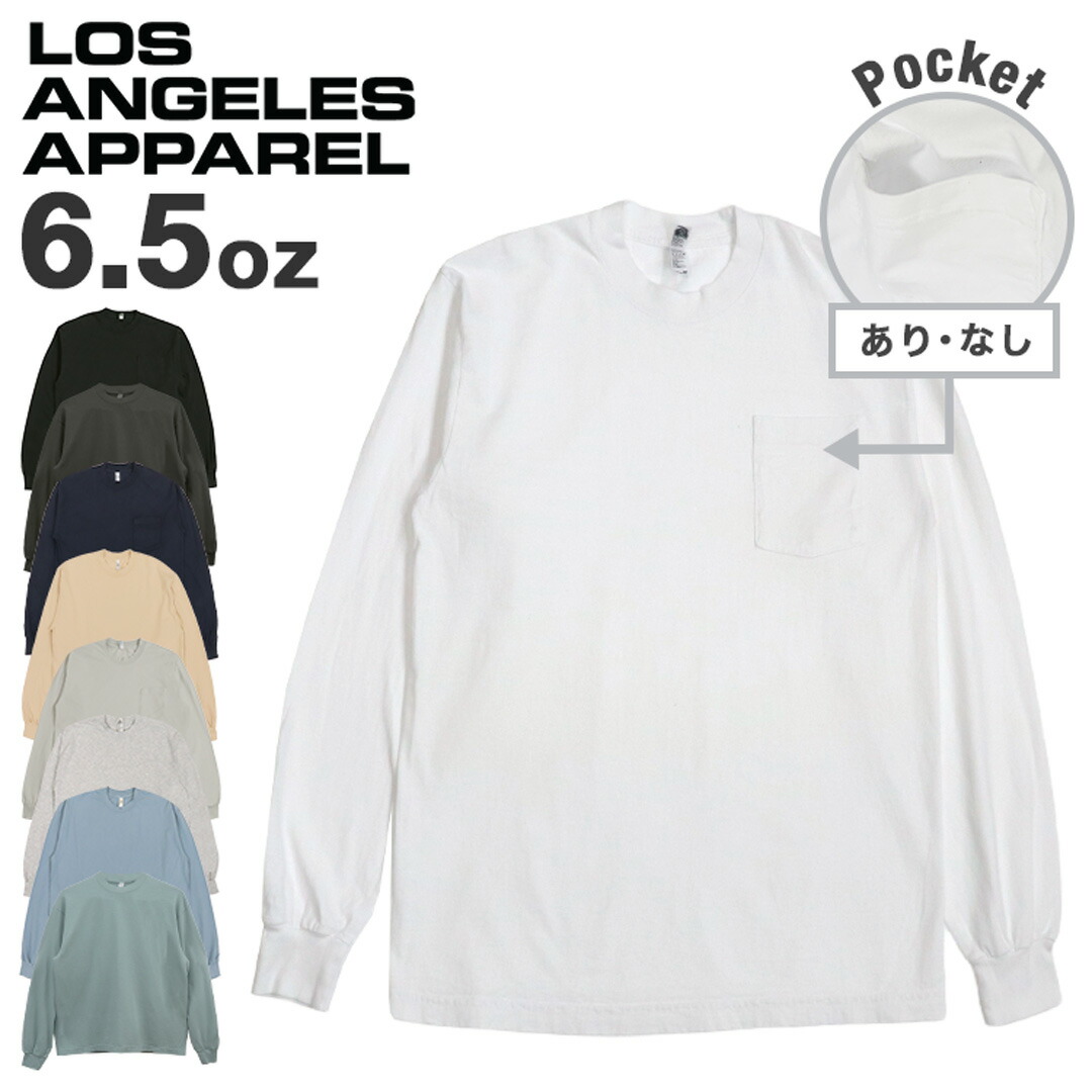 ロサンゼルスアパレル ロスアパ ロンT ヘビーウェイト 6.5oz ガーメントダイ 長袖Tシャツ Los Angeles Apparel 6.5オンス 1807GD 1810GD メンズ 無地 アメリカ製 USA画像