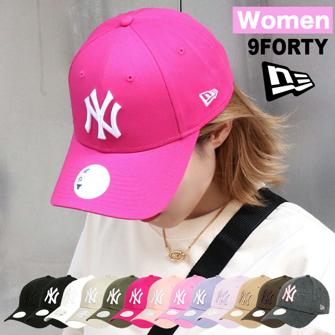 楽天市場】【ワケありアウトレット】ニューエラ レディース ニューヨーク・ヤンキース キャップ NEW ERA 9FORTY WOMEN 帽子 ブランド NY  ロゴ メジャーリーグ ベースボールキャップ 野球帽 女性 : 99HeadwearShop