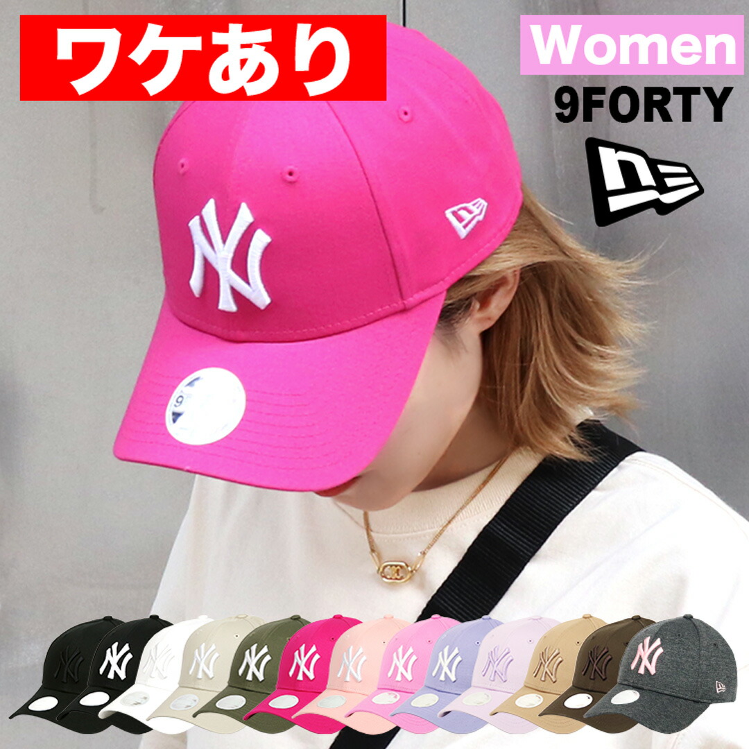 【楽天市場】【SALE開催中！】ニューエラ レディース キャップ NEW ERA ニューヨーク・ヤンキース 9FORTY WOMEN 帽子 ブランド  NY ロゴ メジャーリーグ ベースボールキャップ 野球帽 女性 : 99HeadwearShop