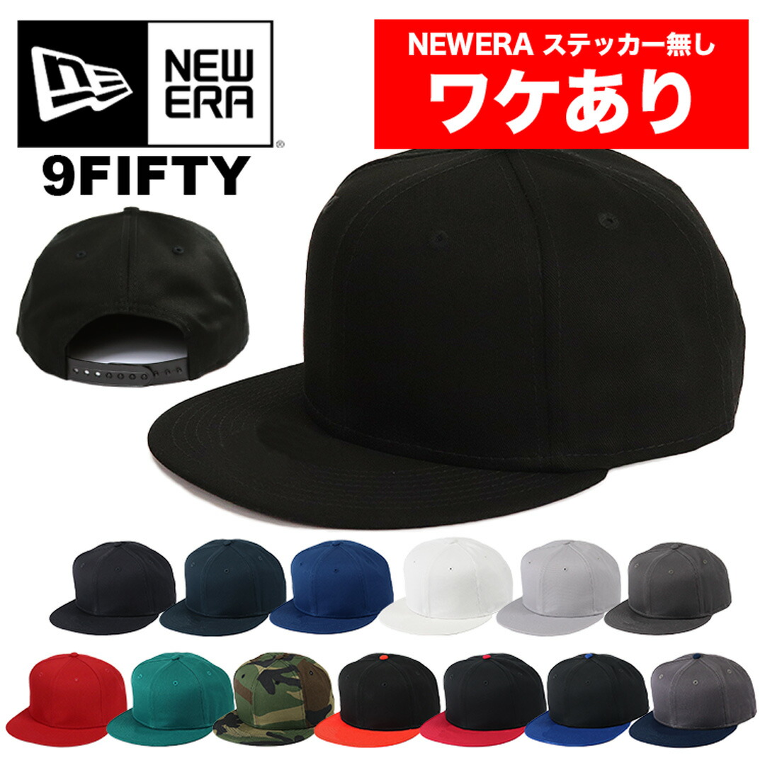 【楽天市場】【ワケありアウトレット】ニューエラ キャップ 無地 スナップバック 9FIFTY New Era NE400 MEN'S メンズ キャップ  ニューエラ 無地 キャップ メンズ 帽子 ベースボールキャップ レディース キャップ ブランド 人気 NEWERA アメカジ ブラック ...