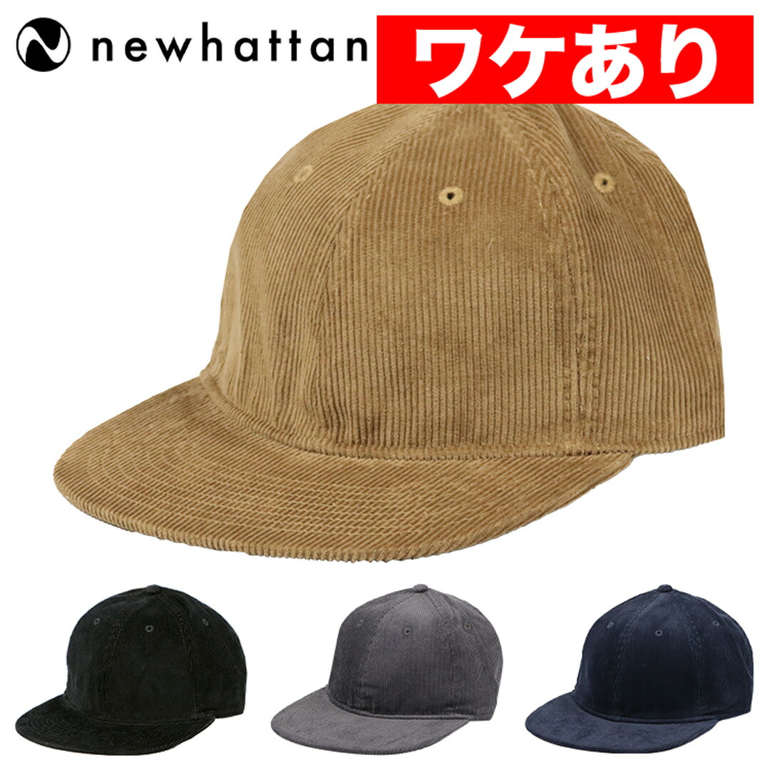 【美品】最終値下げ。arth コーデュロイキャップ ダークグレー 楽天市場】ニューハッタン コーデュロイキャップ Newhattan