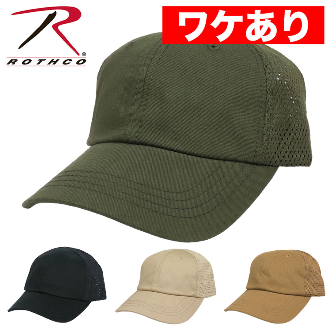 rtmeshcapout-1.jpg
